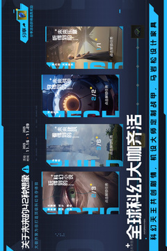 星球：重啟截圖