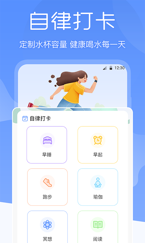 BMI体重记录器v3.0.9截图1