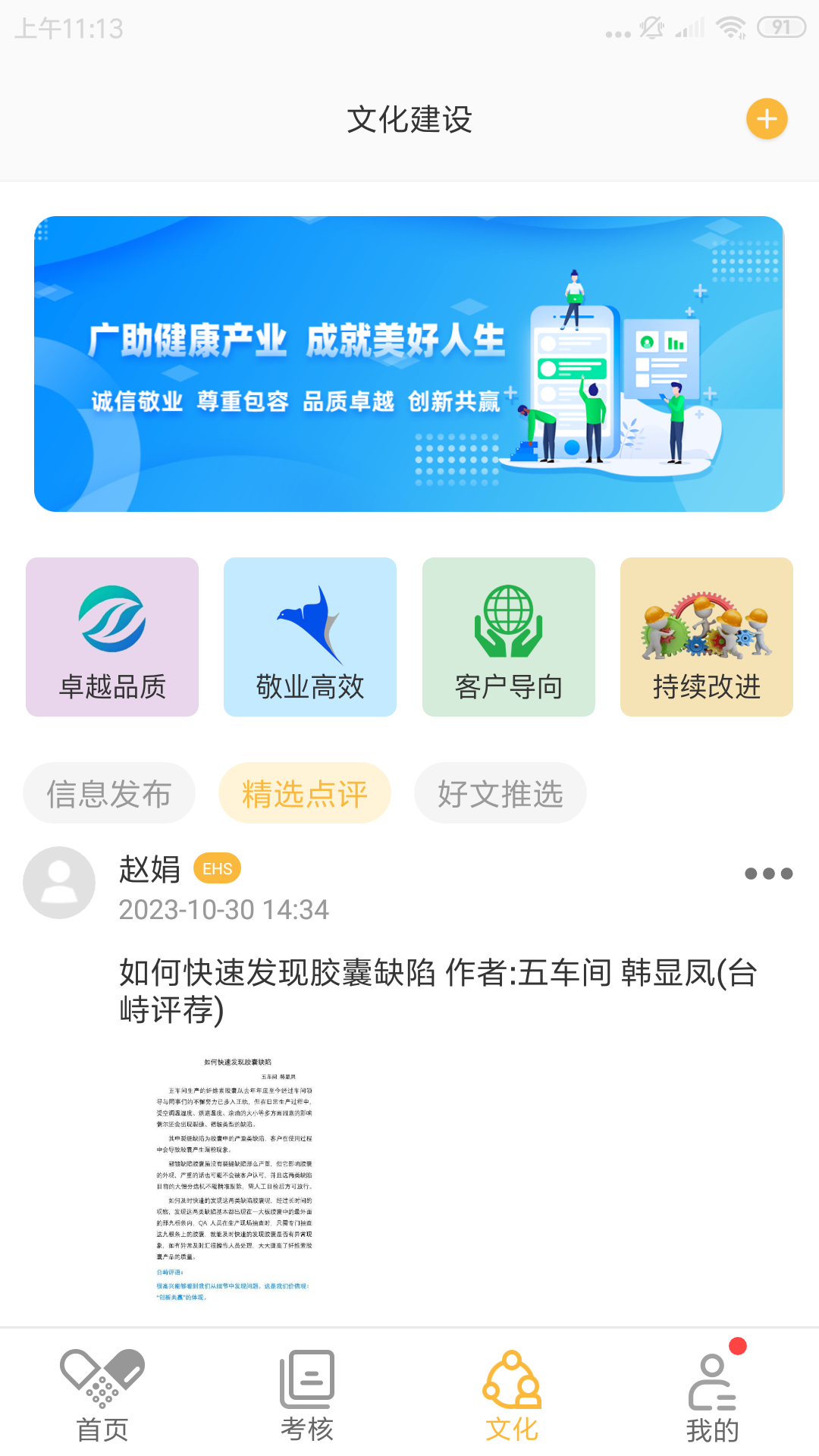 广生学院截图3