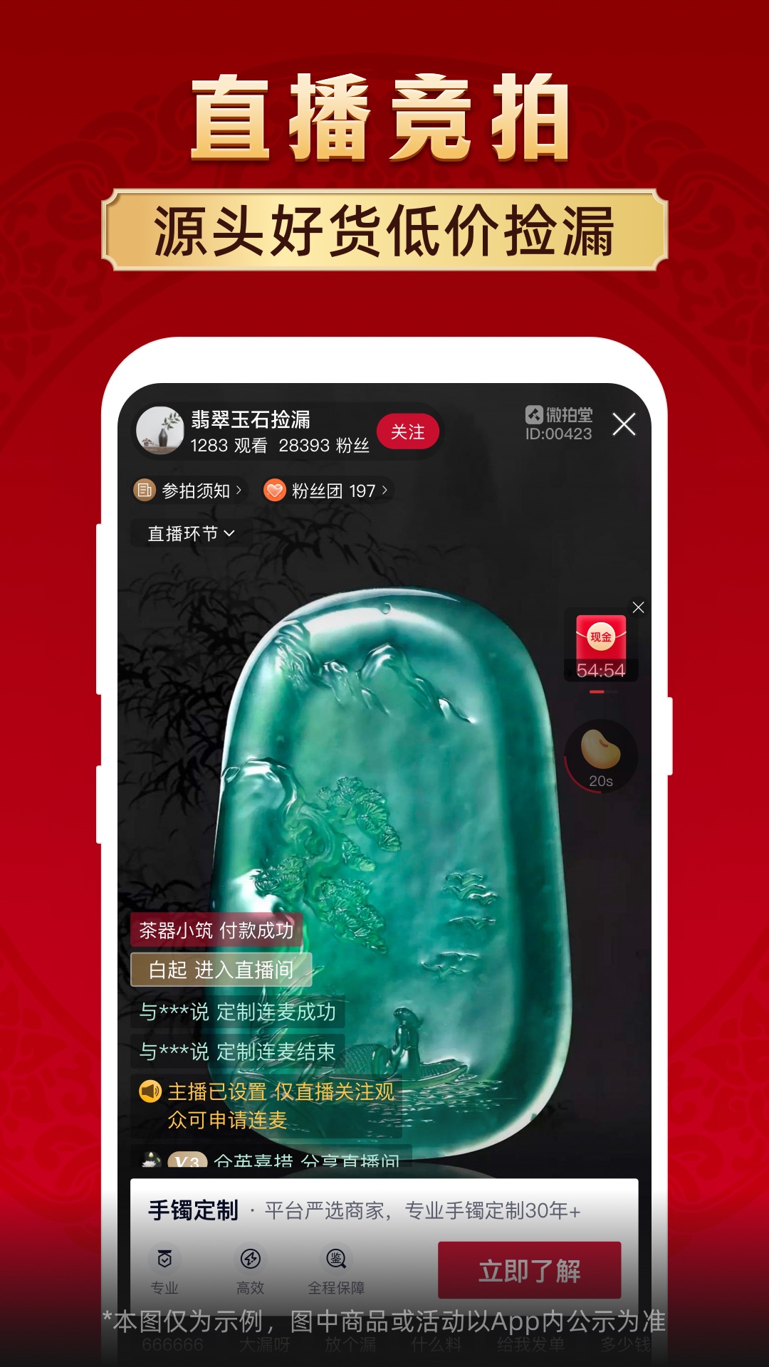 微拍堂v6.1.9截图3