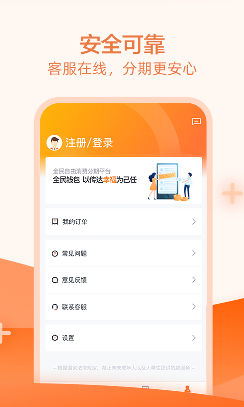 全民钱包v7.0.0.3截图3