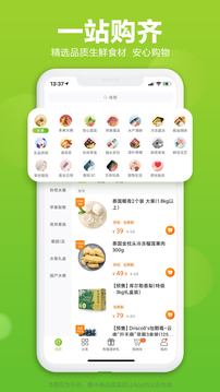 本來生活截圖