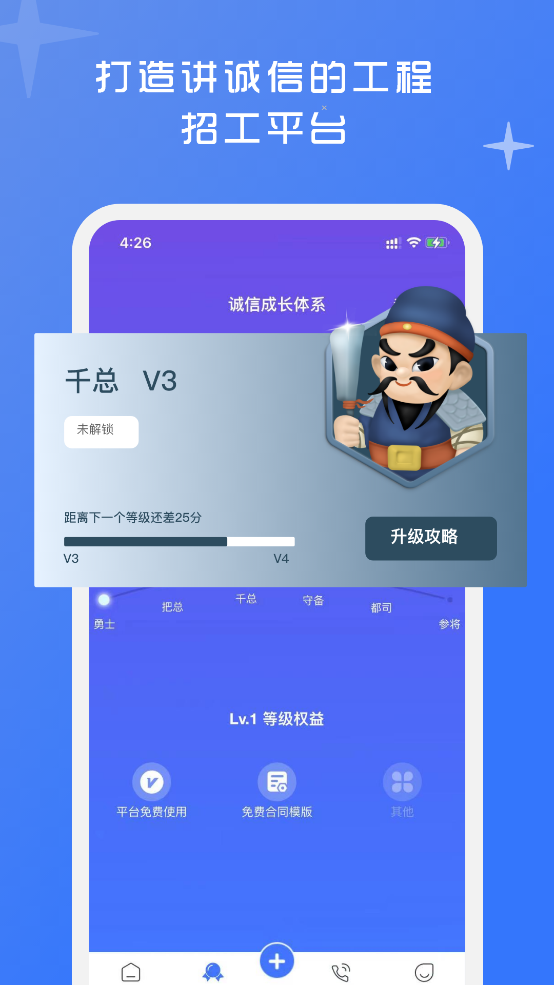 良臣v1.4.2截图3