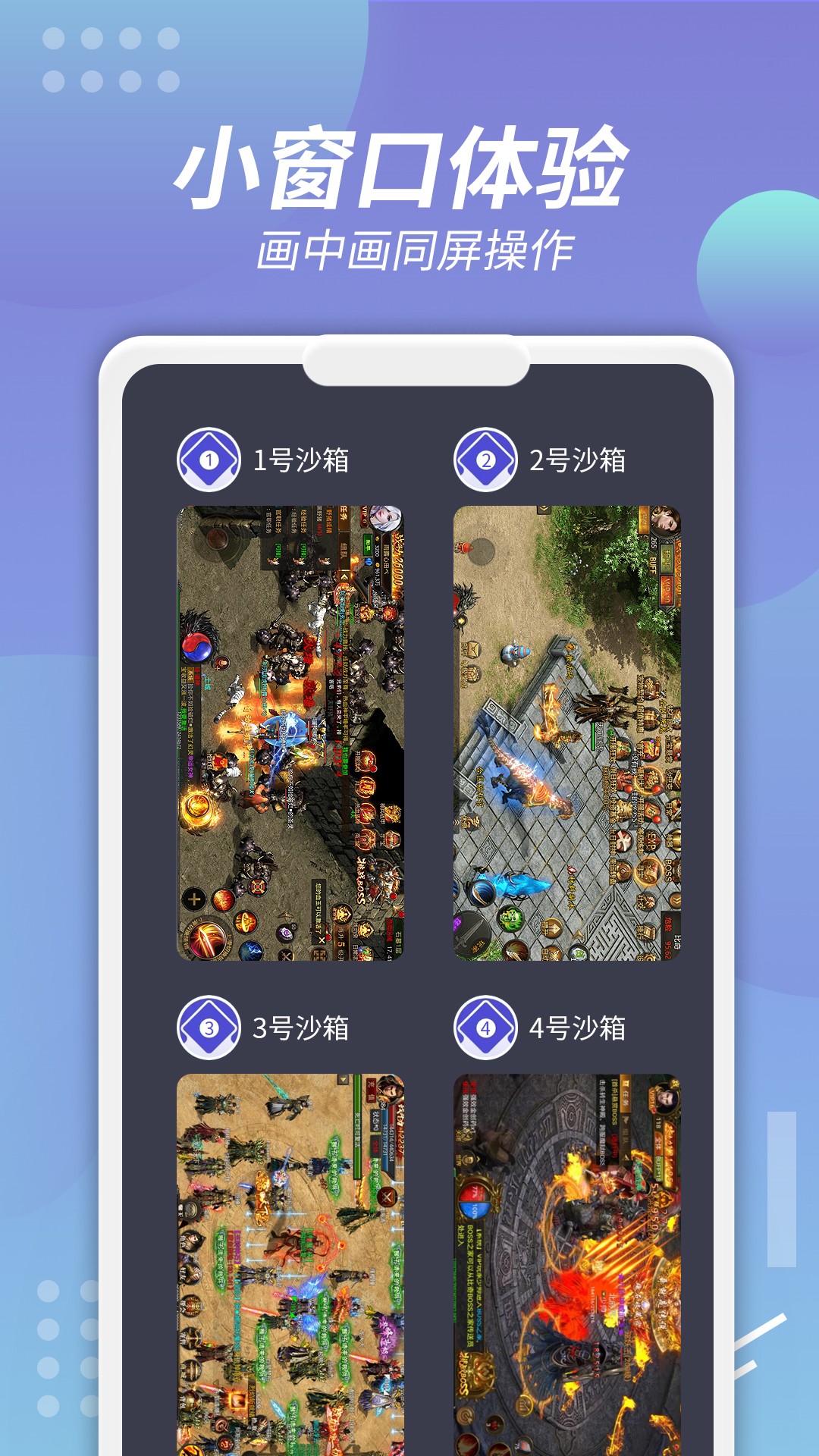 X8沙箱v1.2.3截图3