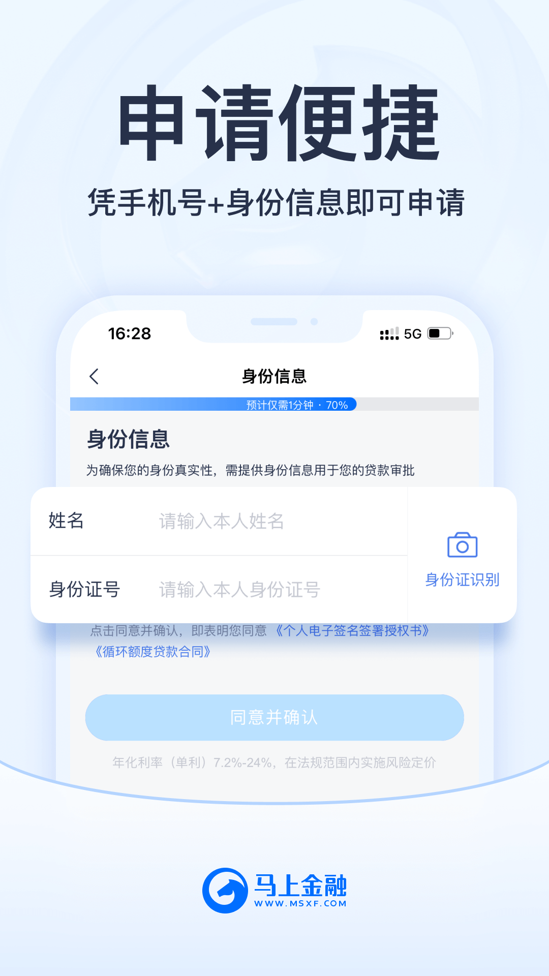 马上金融v4.11.62截图2