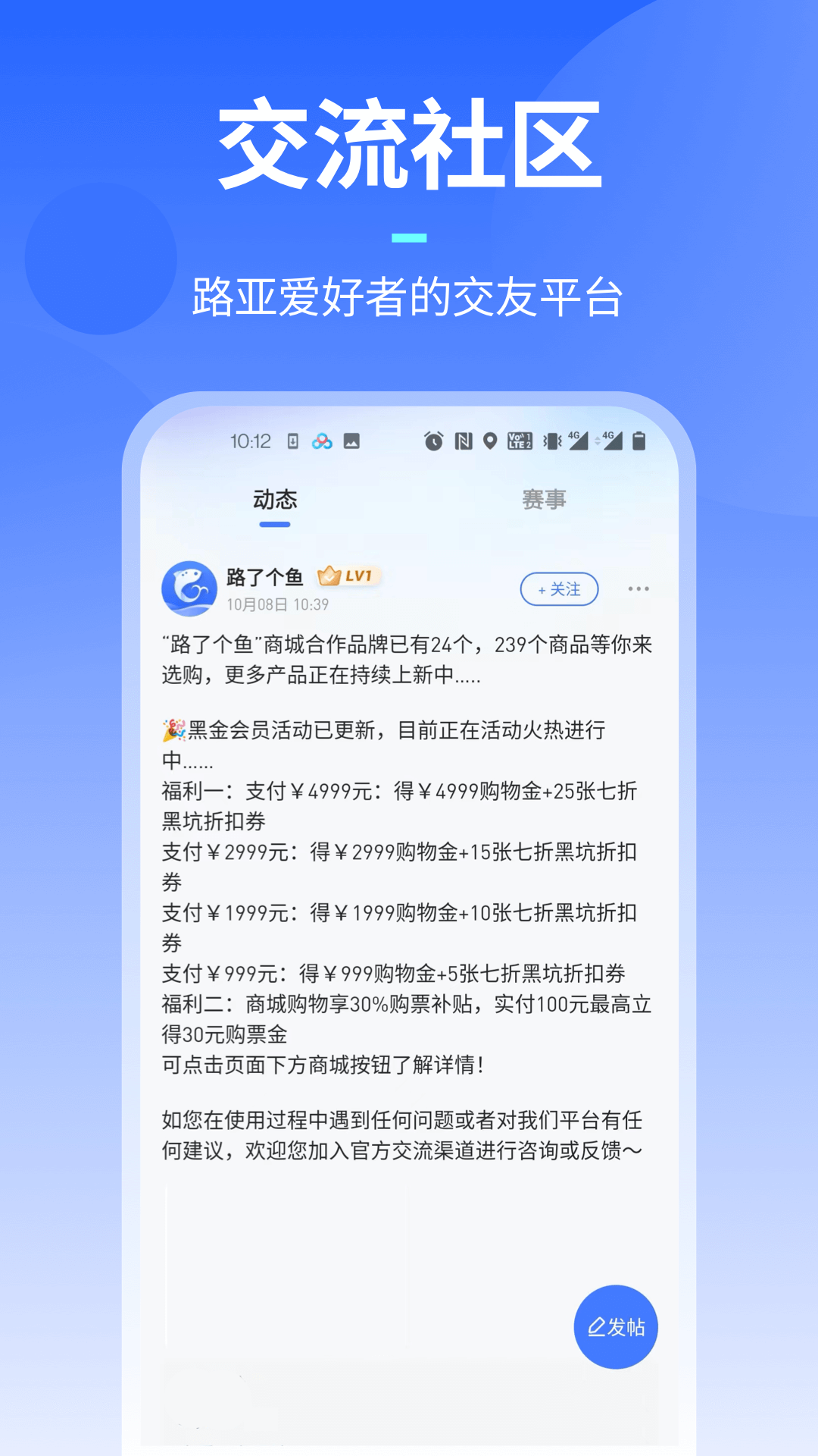 路了个鱼v1.4.1(001)截图1