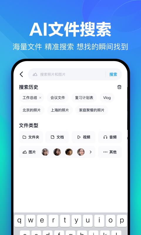 百度网盘v12.0.2截图2