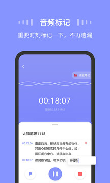 錄音Moice截圖