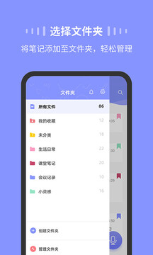 錄音Moice截圖