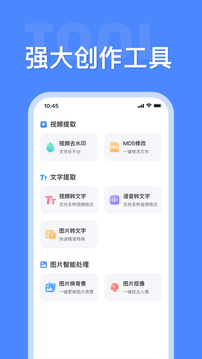 素材大师截图