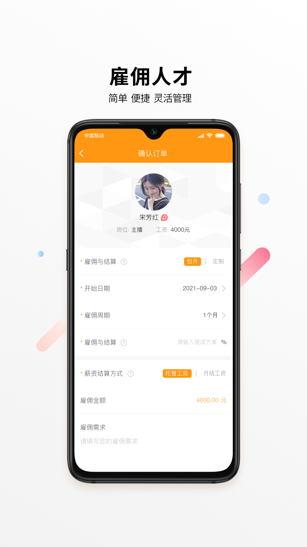 君臣论v2.9.2截图1