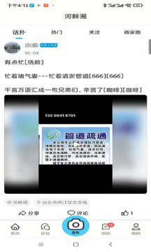 藍(lán)色河畔截圖
