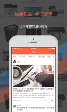 叫我修吧商家端截圖