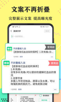 不折疊輸入法截圖