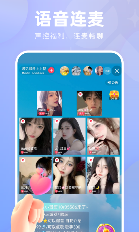 花间v17.7.10截图5