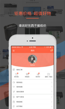 叫我修吧商家端截圖