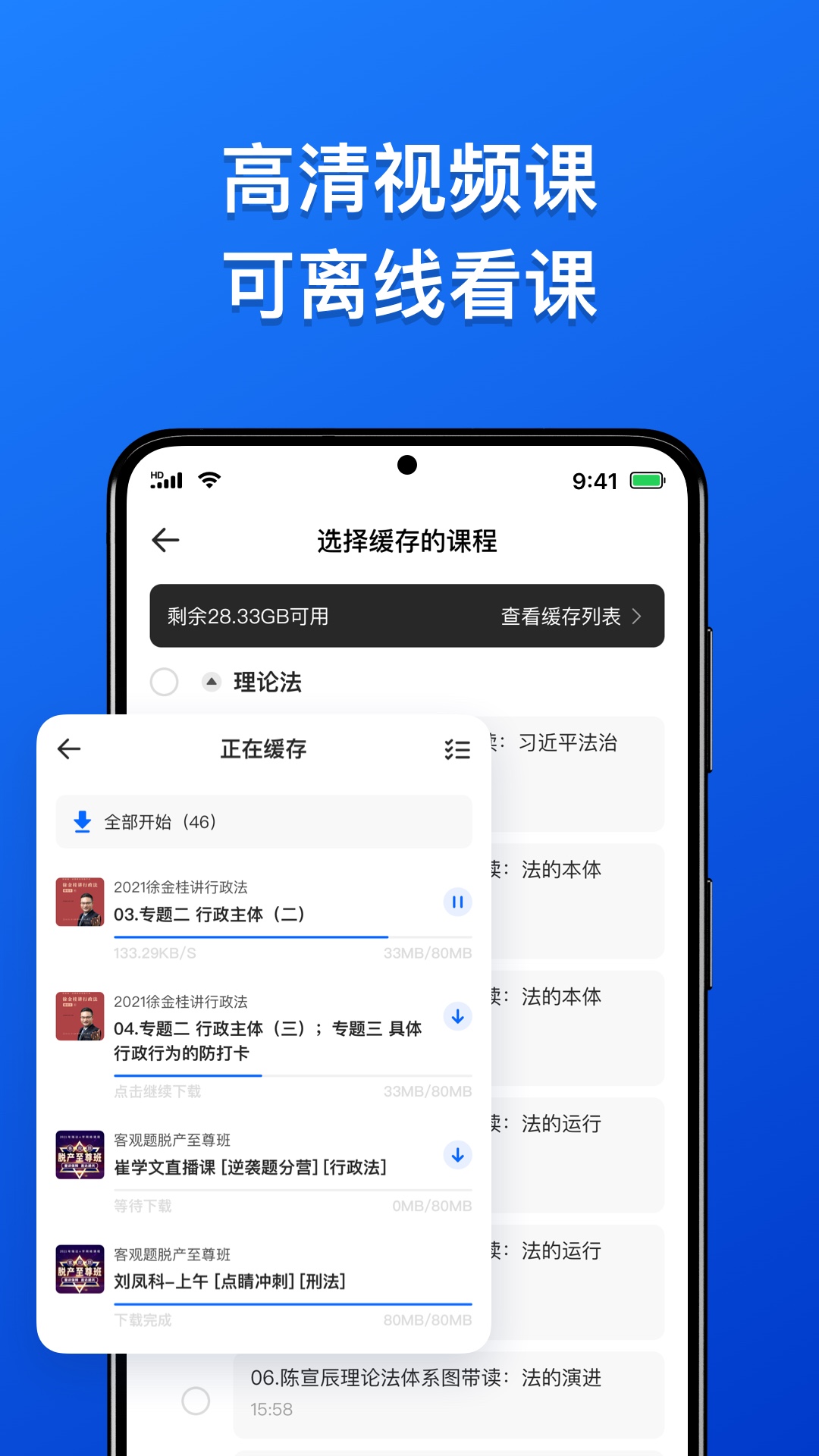 瑞达法考v3.0.3截图3