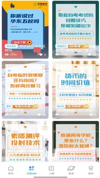 自考過(guò)啦截圖