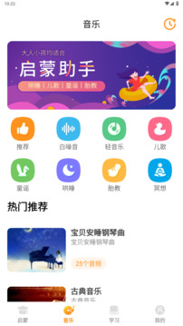 兒童故事精選截圖