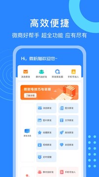 微粉猫截图