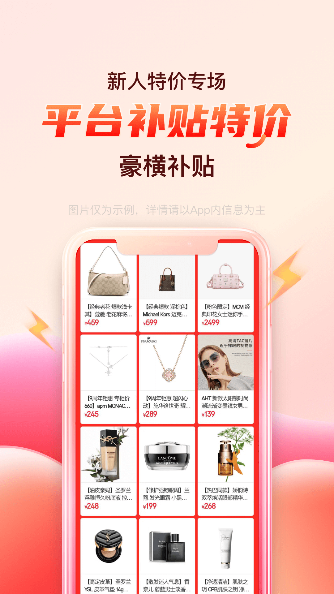 海淘免税店v5.8.10截图4