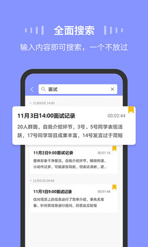 錄音Moice截圖