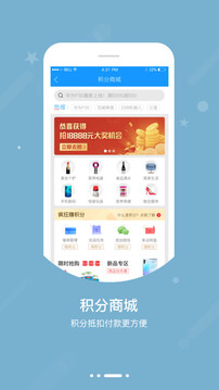 智慧E保截圖