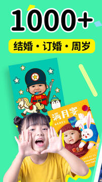 電子請(qǐng)柬制作截圖