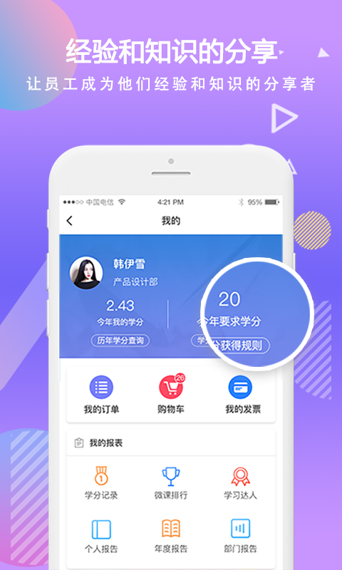 时习移动学习v5.2.5截图2