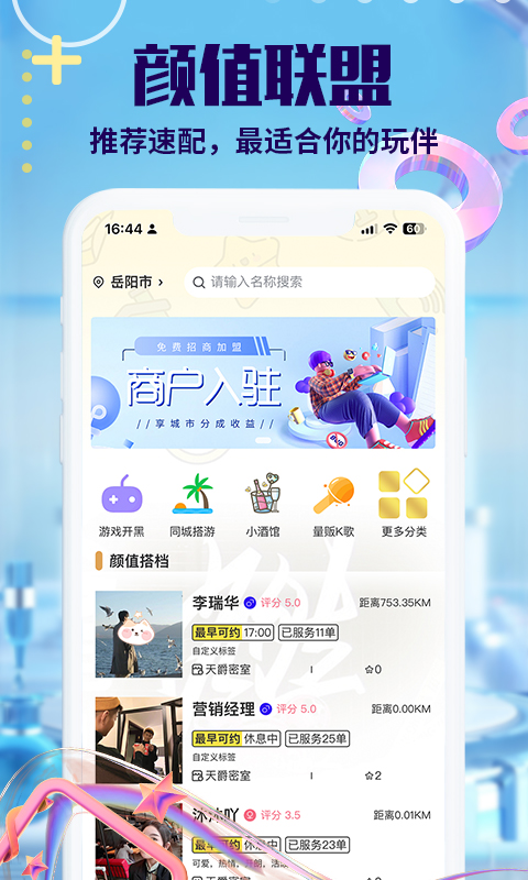 萌仆哒v1.3.6截图4