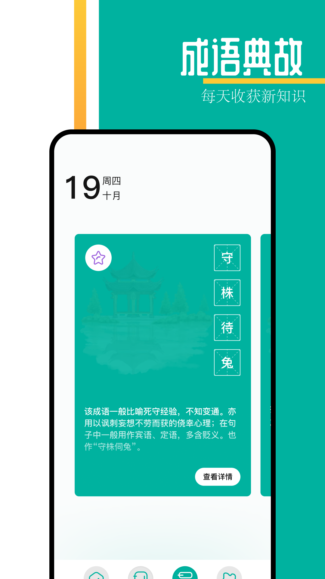 趣书网v1.1截图1