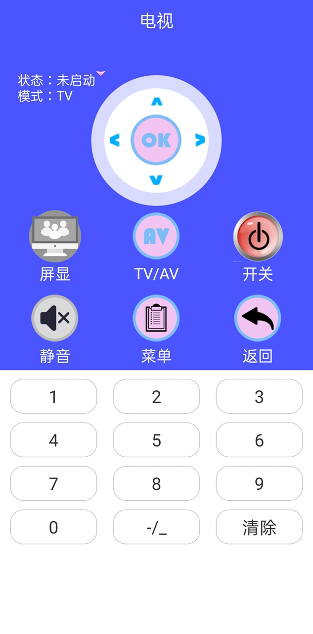 空調(diào)電視萬能遙控器截圖預(yù)覽