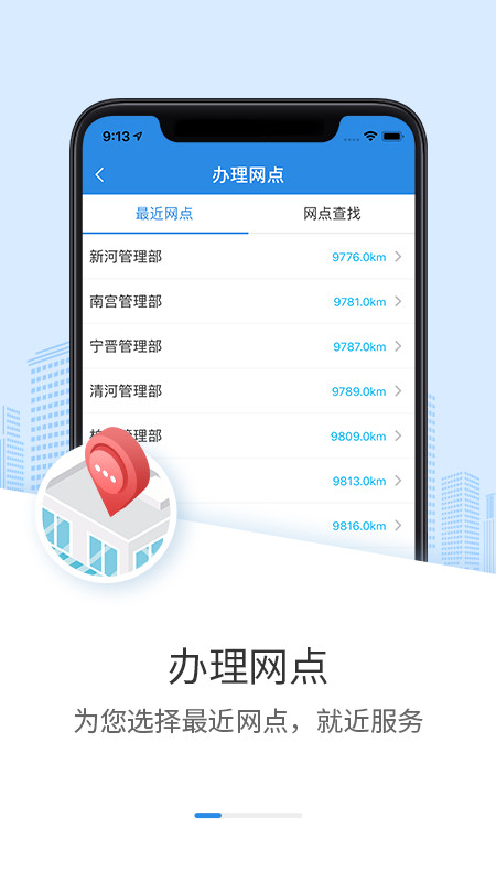 邢臺(tái)公積金截圖預(yù)覽