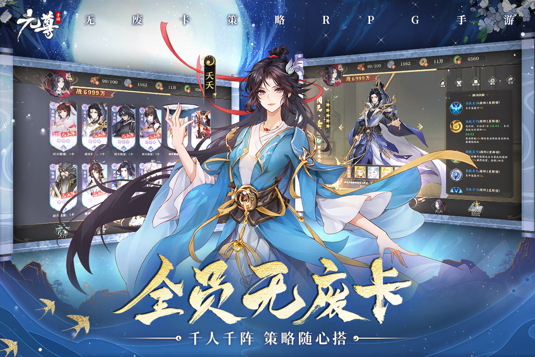 元尊 1.0.7
