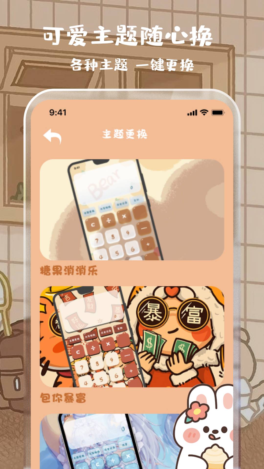 应用截图2预览