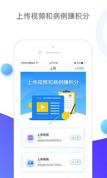 CCMTV临床频道截图