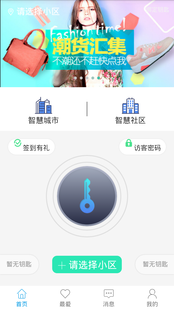 智優(yōu)社區(qū)截圖預(yù)覽