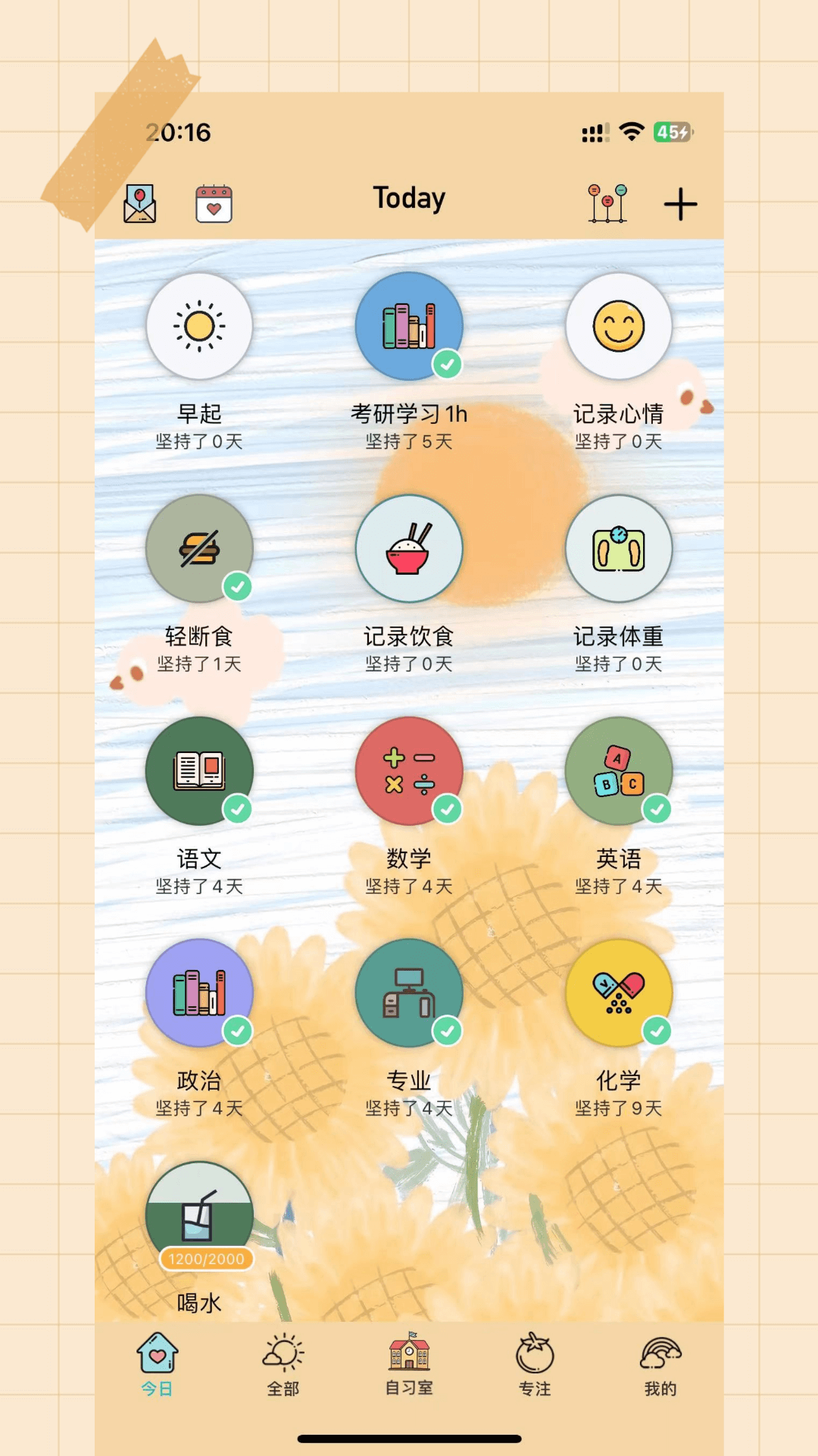 小習慣截圖預(yù)覽