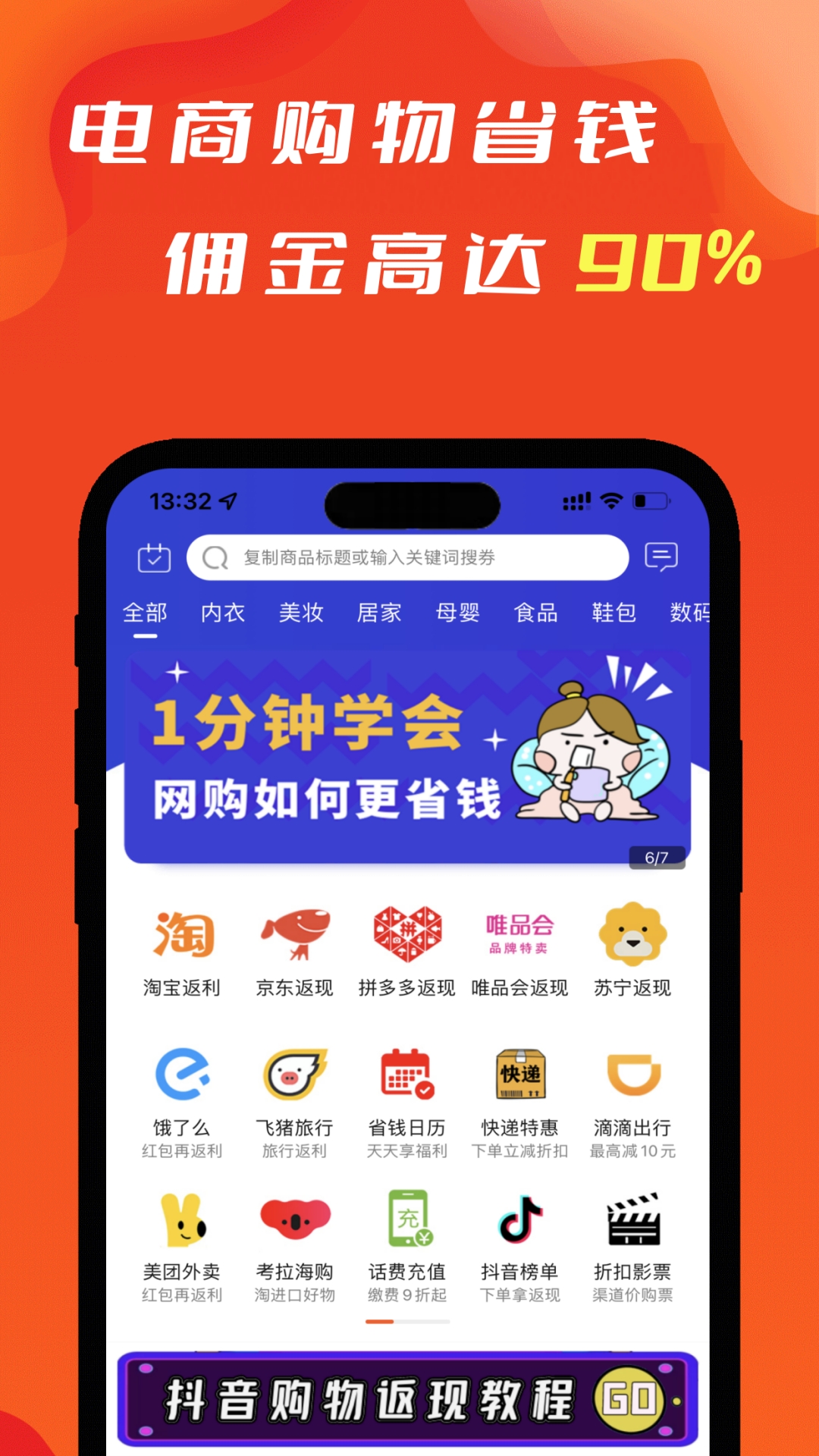 辽买买v7.0.0截图4