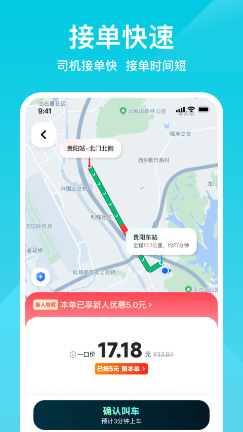 小拉出行v2.0.2截图1