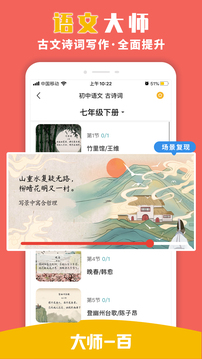 大師一百截圖
