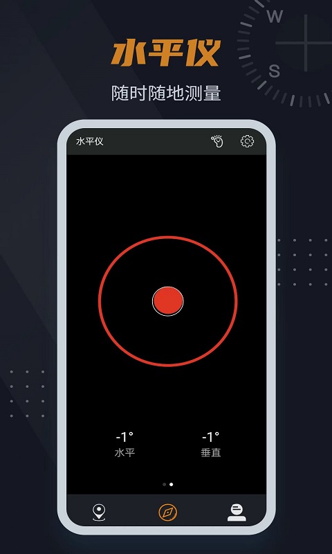 超級(jí)指南針截圖預(yù)覽