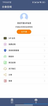 分身空間截圖