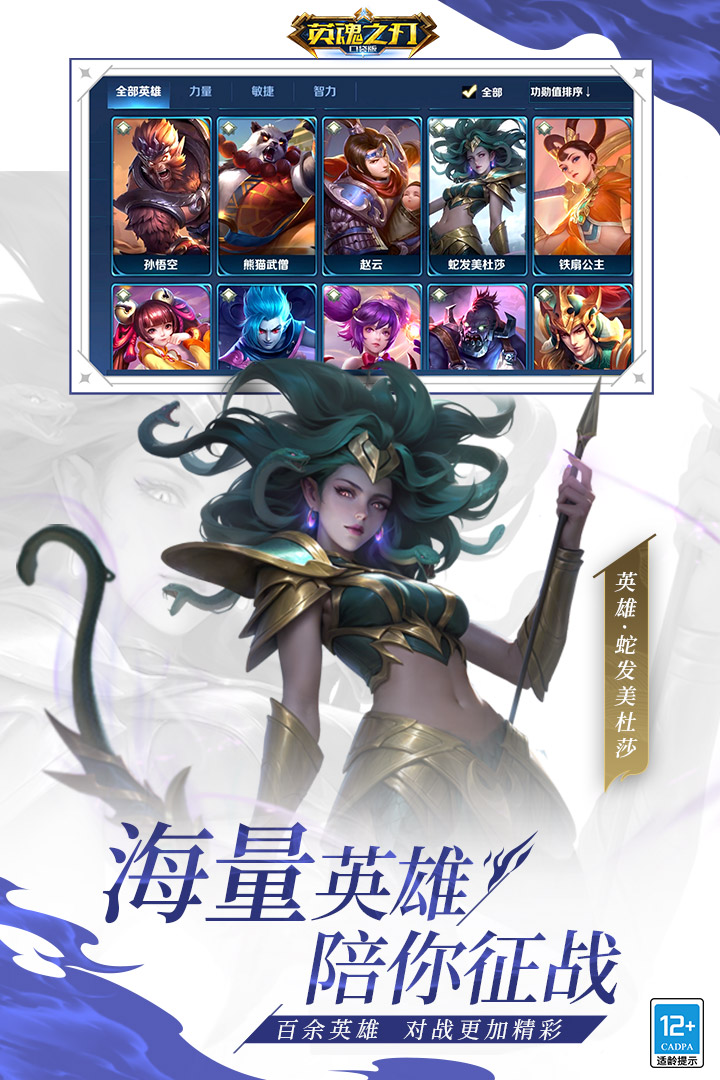 英魂之刃截圖預(yù)覽