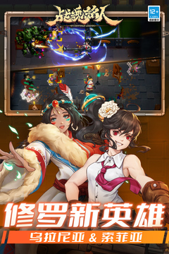 戰(zhàn)魂銘人截圖