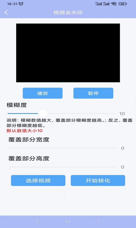 精灵去水印v1.3.2截图2