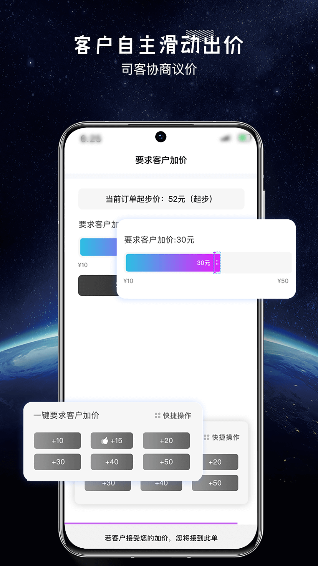 全民代驾v1.9.8截图1