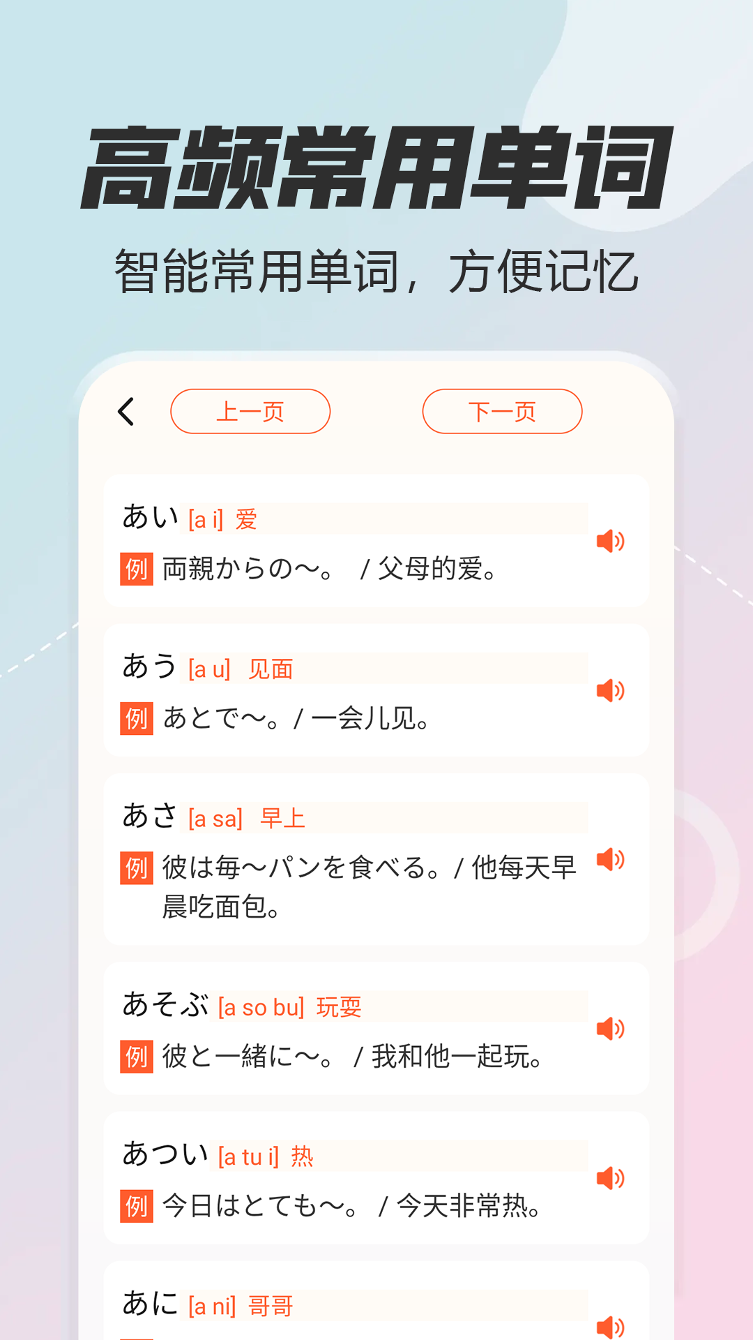 日语五十音图特训v1.11截图3