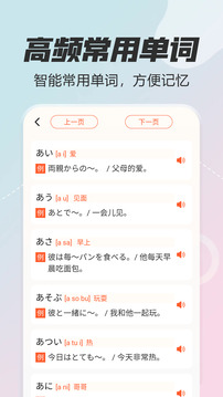 日語(yǔ)五十音圖特訓(xùn)截圖