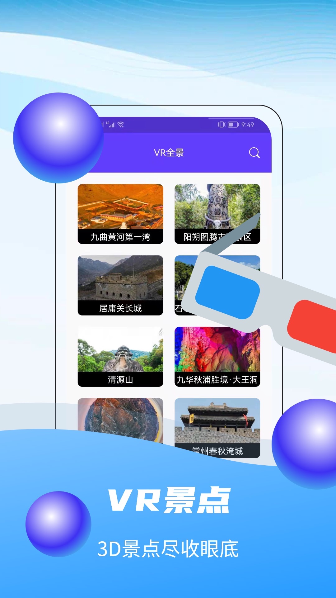 奥维互动地图v2.9截图2